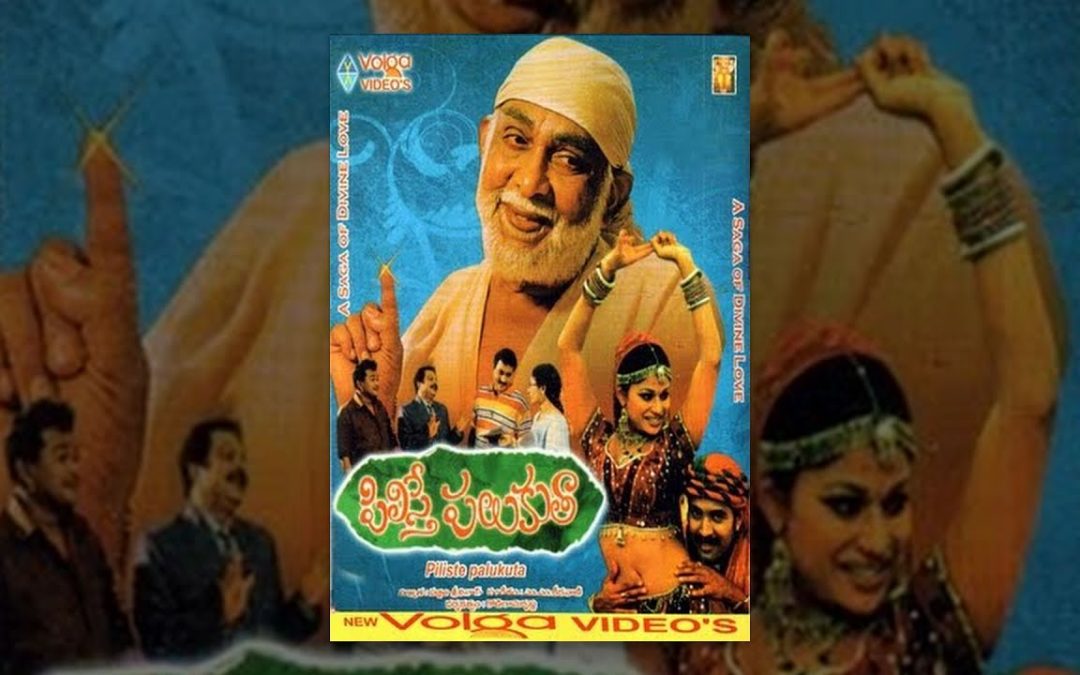 Pilisthe Palukutha Full Length Telugu Movie
