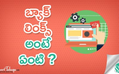 What is SEO Backlinks for Business Websites in Telugu | How to Build links for website