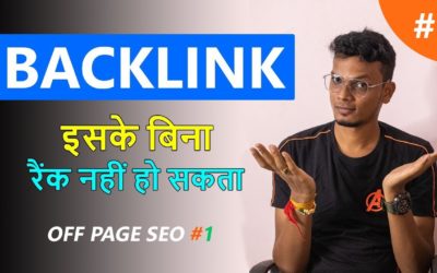 बैकलिंक क्या है – Why Backlinks are Important? Backlinks for Beginners in Hindi