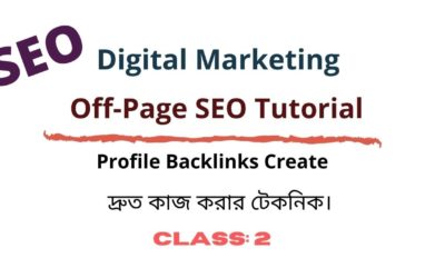 How to Create Profile Backlinks | Bangla Tutorial |ডিজিটাল মার্কেটিং | SEO Tutorial |Class-2