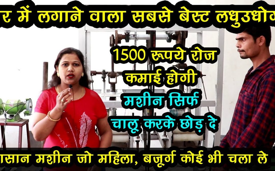 small business ideas in low investment for women. home based small scale factory, startup ideas