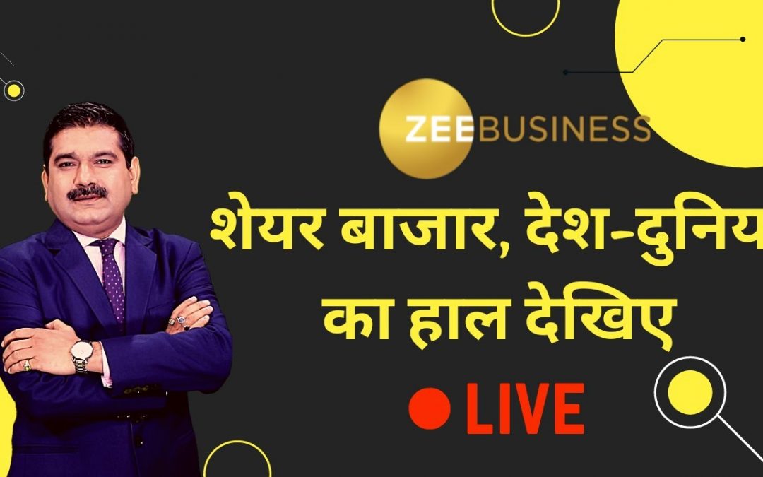 Zee Business LIVE | Business & Financial News | Stock Market Update | Commodity LIVE | July 19, 2021