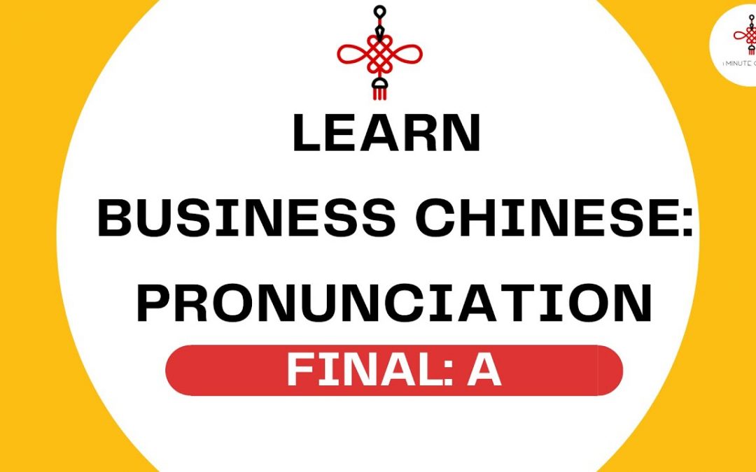 A-Free business Chinese course – Pinyin Finals pronunciation lesson alphabet vowel A